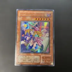 2026年最新】トゥーンブラックマジシャンガール シークレットの人気