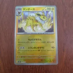 2026年最新】サンダース マスターボール テラスタルフェスの人気