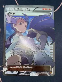 2026年最新】ナギsr psa10の人気アイテム - メルカリ