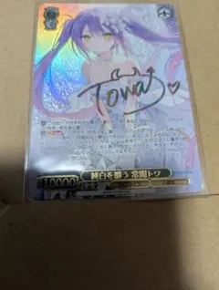 2026年最新】純白を纏う 常闇トワ sspの人気アイテム - メルカリ