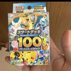 2026年最新】スタートデッキ100 未開封の人気アイテム - メルカリ