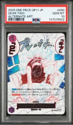 2026年最新】ギア2 パラレル psaの人気アイテム - メルカリ