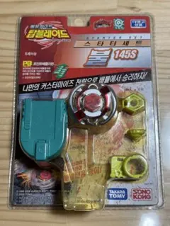 2026年最新】ベイブレード ブルの人気アイテム - メルカリ