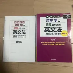 2026年最新】英文読解が戦略的にの人気アイテム - メルカリ