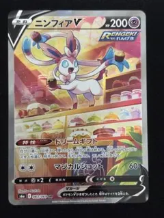 2026年最新】ニンフィアV sr s6a イーブイヒーローズ 083/069の人気