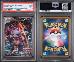 2026年最新】フーパ プロモ psa10の人気アイテム - メルカリ