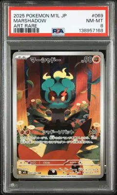 2026年最新】マーシャドーARの人気アイテム - メルカリ