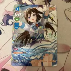 2026年最新】桜坂しずく SECの人気アイテム - メルカリ