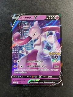 2026年最新】ミュウツーvプロモの人気アイテム - メルカリ