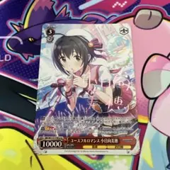 2026年最新】小日向 spの人気アイテム - メルカリ