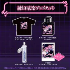 2026年最新】パヴォリア・レイネ 誕生日記念2024の人気アイテム - メルカリ