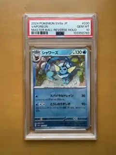 2026年最新】シャワーズex psa10の人気アイテム - メルカリ