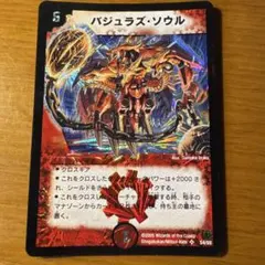 2026年最新】デュエマ環境デッキの人気アイテム - メルカリ