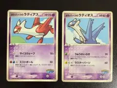 ポケパークのラティアス ポケパークプレミアムファイル 005/009 - メルカリ