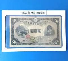 2026年最新】藤原鎌足 200円の人気アイテム - メルカリ