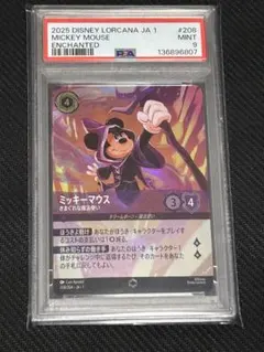 2026年最新】ロルカナ ミッキー エンチャンテッドの人気アイテム