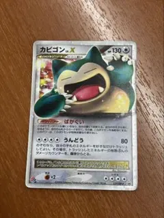 2026年最新】126/DP-P カビゴンの人気アイテム - メルカリ