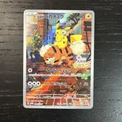 2026年最新】名探偵ピカチュウ プロモカードの人気アイテム - メルカリ