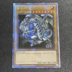 2026年最新】青眼の白龍 25th 絵違いの人気アイテム - メルカリ