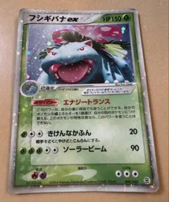 2026年最新】フシギバナ 097/128の人気アイテム - メルカリ