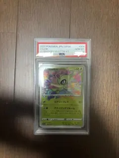 2026年最新】セレビィアメイジングの人気アイテム - メルカリ