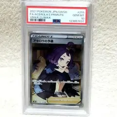 2026年最新】アセロラの予感sr psa10の人気アイテム - メルカリ