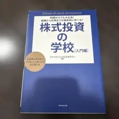 2026年最新】ファイナンシャルアカデミーの人気アイテム - メルカリ