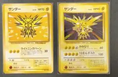 2026年最新】ana サンダーの人気アイテム - メルカリ