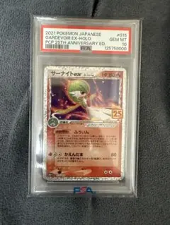 2026年最新】サーナイト デルタ種 psa10の人気アイテム - メルカリ