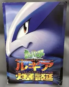 2026年最新】ポケモンルギア爆誕の人気アイテム - メルカリ