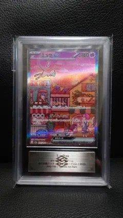 2026年最新】ミュウex SAR arsの人気アイテム - メルカリ