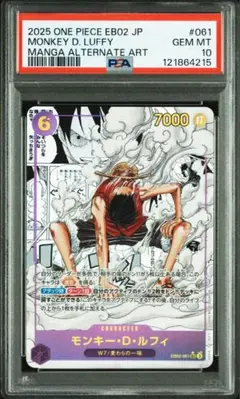 2026年最新】psa10 ルフィ コミパラの人気アイテム - メルカリ