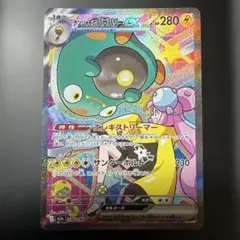 2026年最新】ナンジャモのハラバリーex SARの人気アイテム - メルカリ