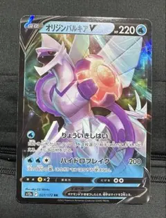 2026年最新】オリジンパルキア vの人気アイテム - メルカリ