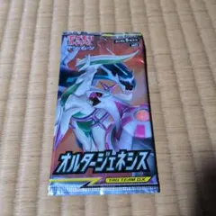 2026年最新】オルタージェネシス box 未開封の人気アイテム - メルカリ