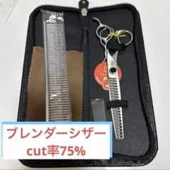 2026年最新】ブレンダーシザーの人気アイテム - メルカリ