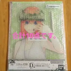 2026年最新】五等分の花嫁まとめ売りの人気アイテム - メルカリ