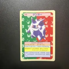 2026年最新】トップサン ポケモンカード ゲンガーの人気アイテム