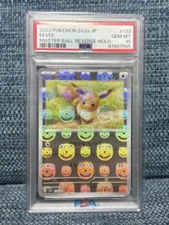 2026年最新】イーブイ マスターボールミラー psa10の人気アイテム