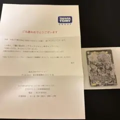 2026年最新】遊戯王 当選通知書の人気アイテム - メルカリ