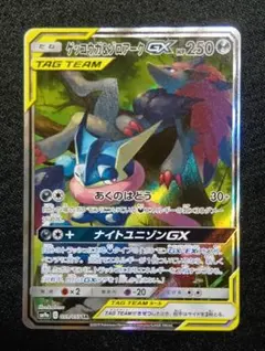 2026年最新】ゲッコウガGX srの人気アイテム - メルカリ