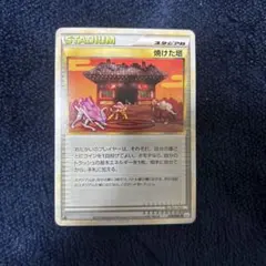 焼けた塔 ◇ L2 よみがえる伝説 078/080 - メルカリ