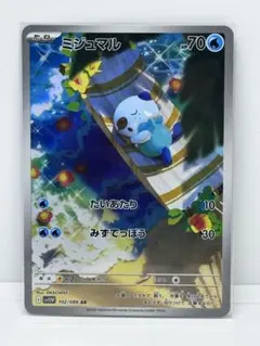 2026年最新】ミジュマル ARの人気アイテム - メルカリ