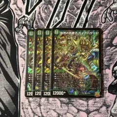 2026年最新】ガイアハザード退化の人気アイテム - メルカリ