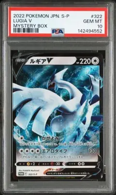 2026年最新】322/S-P ルギアVの人気アイテム - メルカリ