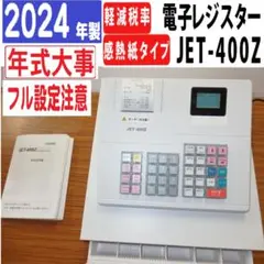 2026年最新】usen レジの人気アイテム - メルカリ