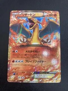 2026年最新】ポケカ リザードンex 030/xy-pの人気アイテム - メルカリ