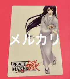 2026年最新】ピースメーカー鐵 の人気アイテム - メルカリ