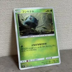 フシギダネ C SMP2 ムービースペシャルパック 名探偵ピカチュウ 001