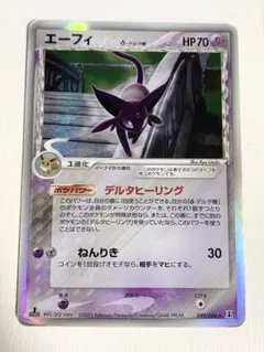 2026年最新】ポケモン デルタ エーフィの人気アイテム - メルカリ